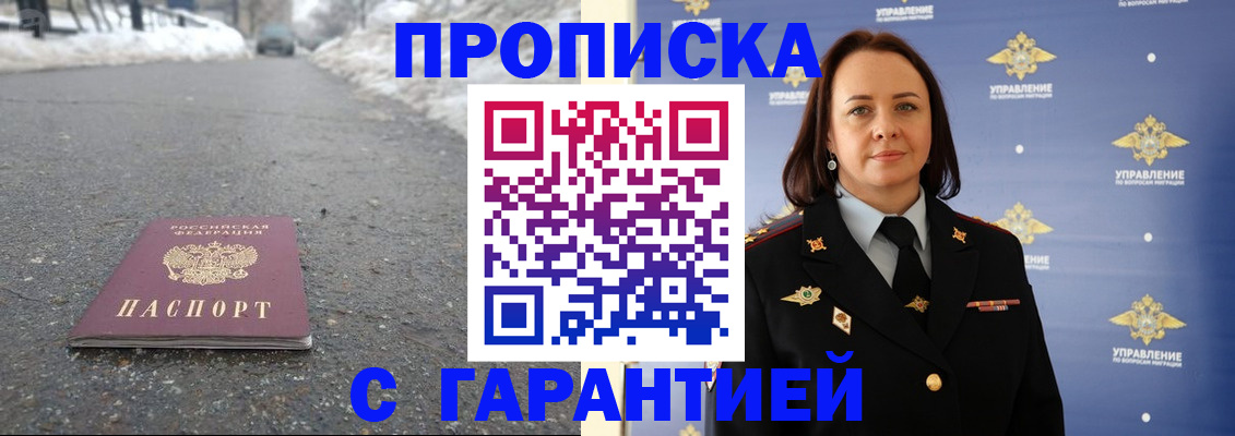 миграционный учет в Абдулино