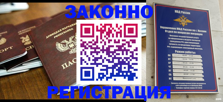 прописка паспорт в Абдулино