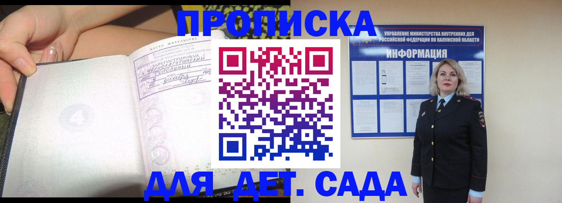 прописка регистрация в Абдулино