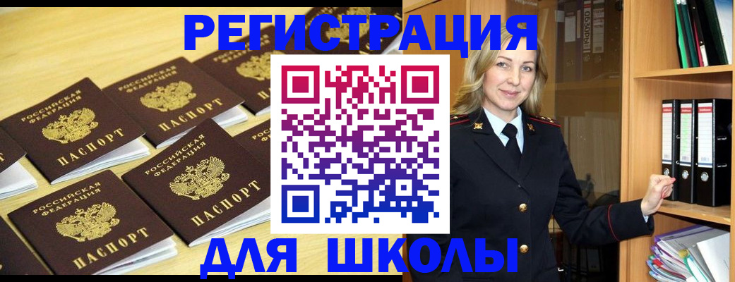 временная регистрация купить в Абдулино