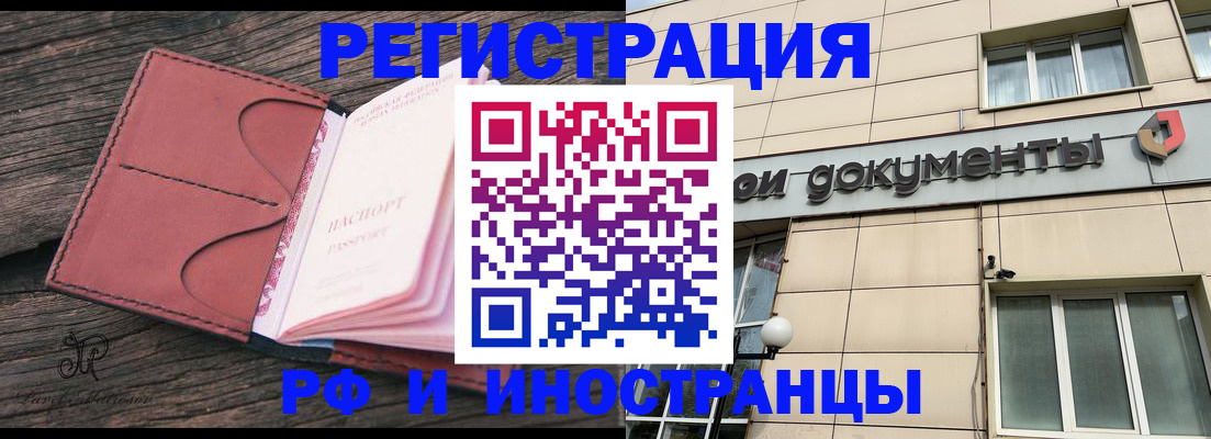 прописка для кредита в Абдулино